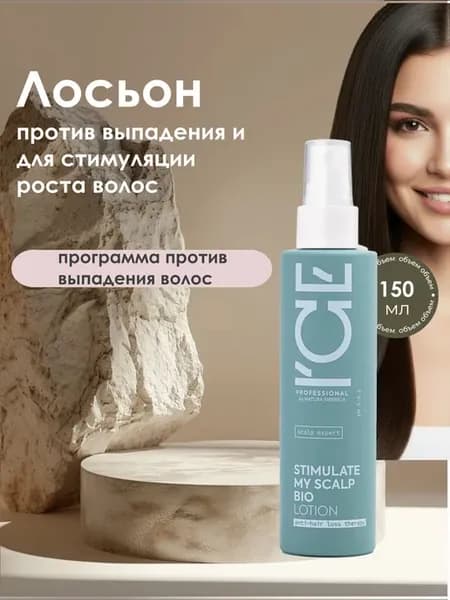 Лосьон-спрей против выпадения и для роста волос несмываемый