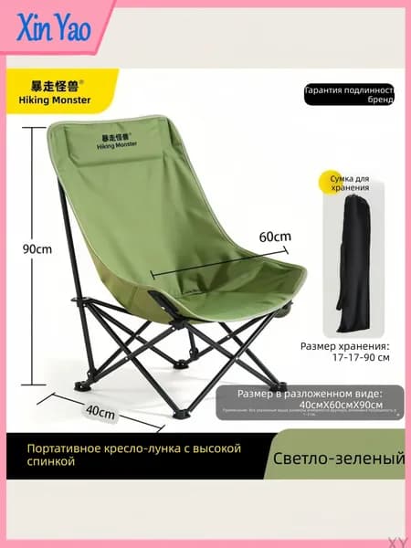 Кресло-шезлонг90x60x40 см