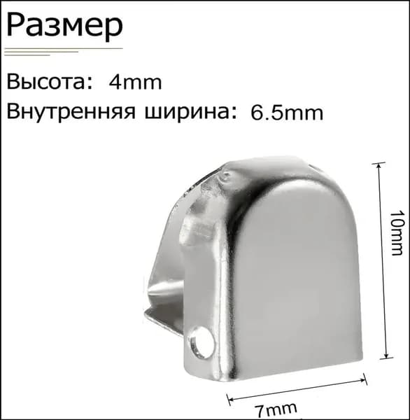 Фиксаторы для шнурков