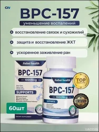 Аминокислотный комплекс