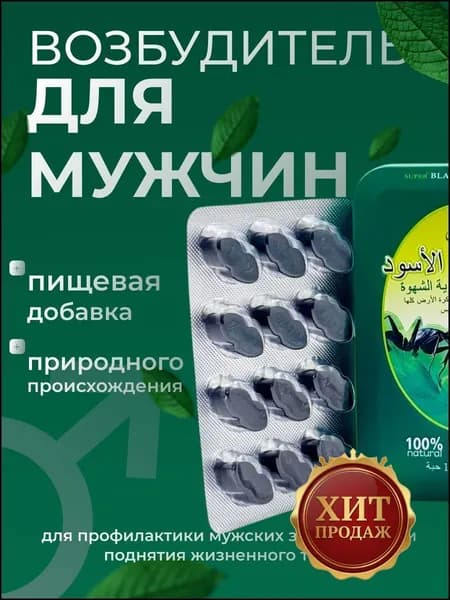 Пищевая добавка