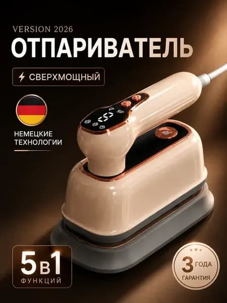 Отпариватель ручной для одежды мощный паровой утюг