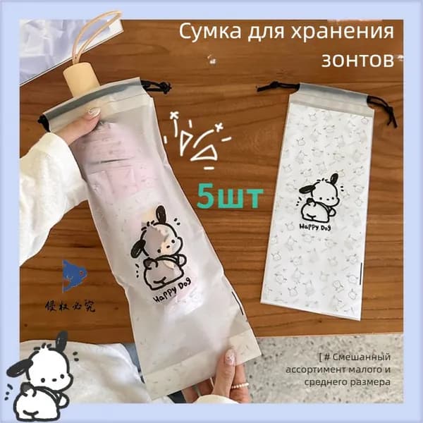 Чехол для зонта