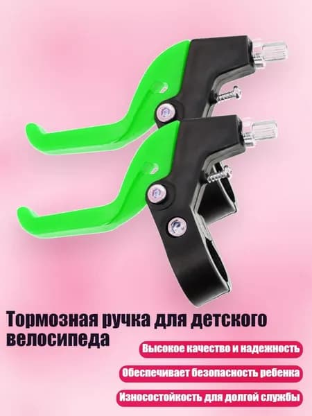 Тормозная ручка для детского велосипеда, Зеленый
