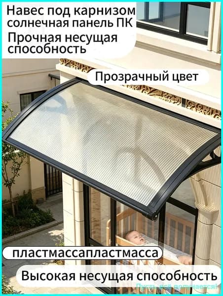 Навес на крыльце60*100