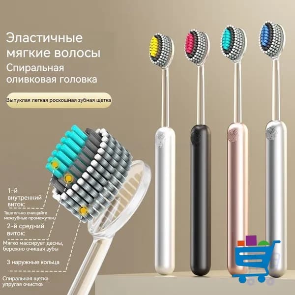 Зубная щетка для взрослых с мягкой эластичной щетиной и защитой десен, набор из четырёх штук