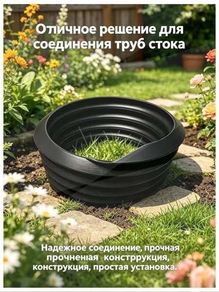 Резиновый соединитель для водосточных труб 100 мм, уплотнитель для водосточной системы