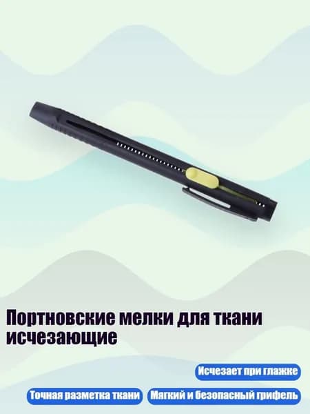 Пастель/ 20 г.