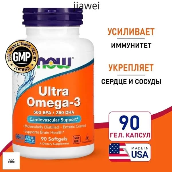 Ультра Омега-3 90 softgel, Ultra Omega-3 Fisch Oil 500EPA 250DHA, Укрепляет иммунитет, поддерживает здоровье сердца и сосудов
