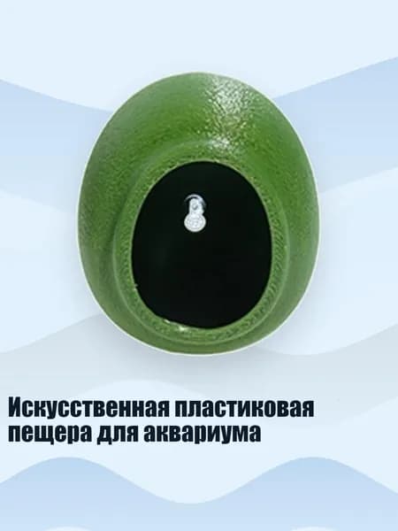 Искусственная пластиковая пещера для аквариума, Ручей, покрытый зеленым мхом - S