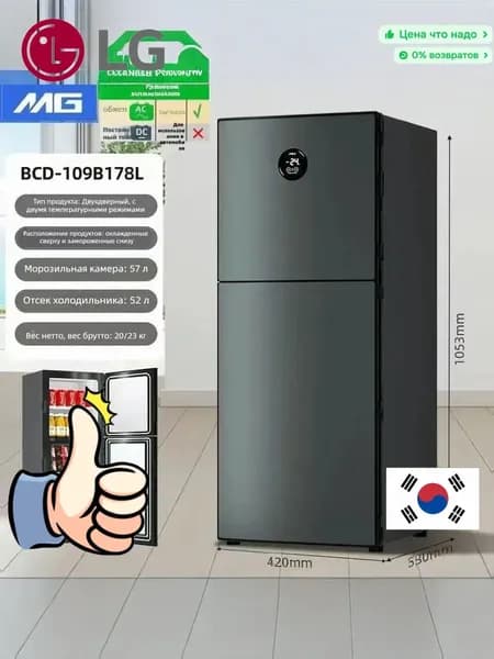 LG Морозильная камера 541564646412-lgin, черно-серый