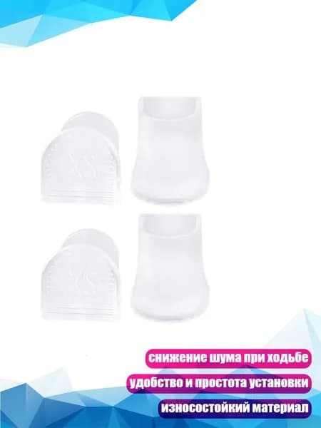 Чехол для обуви