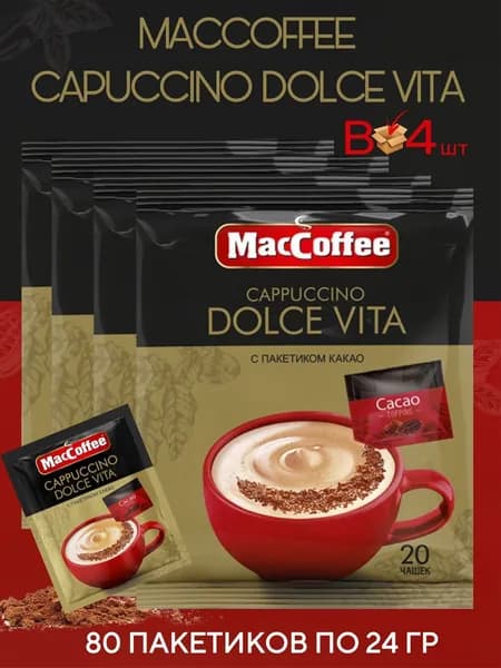 Напиток кофейный MacCoffee Capuccino Dolce Vita 4 блока, 80 пакетиков по 24 г