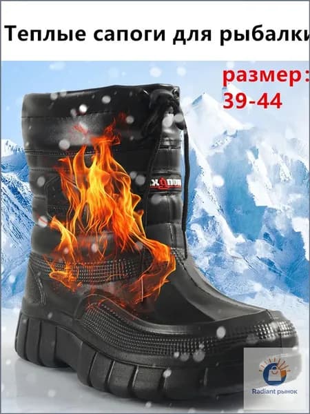 Сапоги