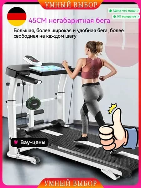 Беговая дорожка GfLZRRqB
