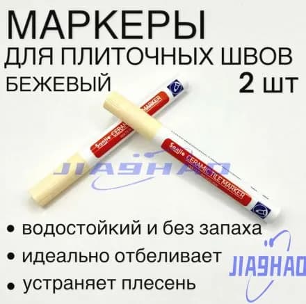 Затирка 0.065 кг