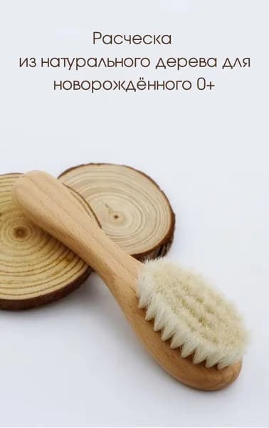 Гигиенический набор для новорожденного