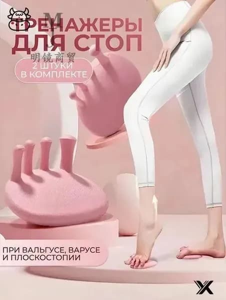 Тренажер для стоп