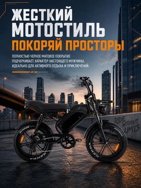 Электровелосипед