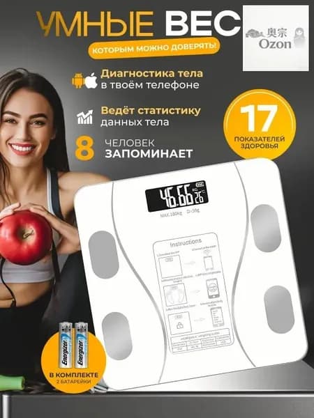 Напольные весы Smart, нагрузка 150 кг, точность 50 г