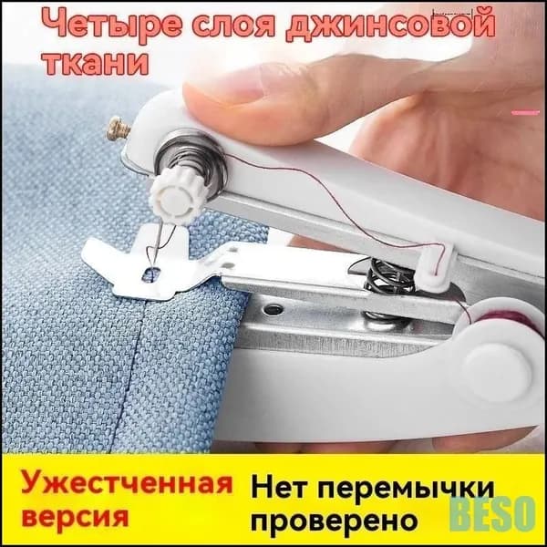 Швейная машина 9C21FB00B82544558EC445F9A1CEF795