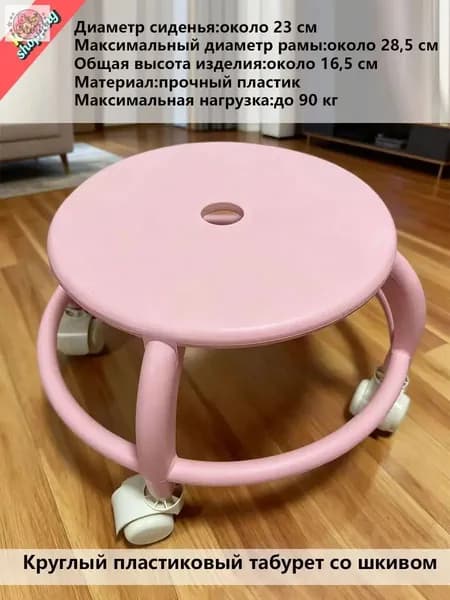 Табурет, 1 шт.