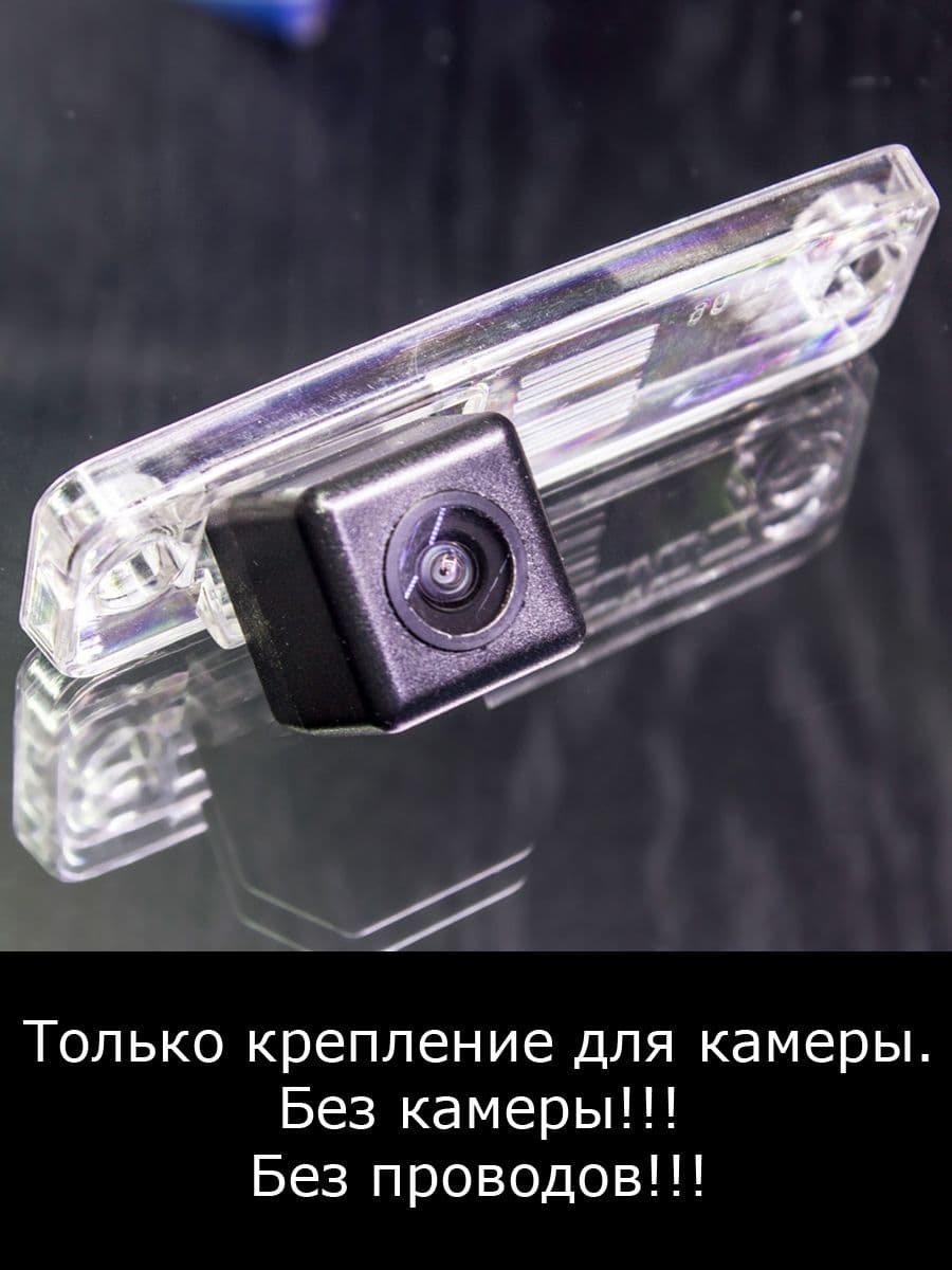 Крепление для камеры заднего вида Subaru Forester 2 поколение рестайлинг с 2005г по 2008г