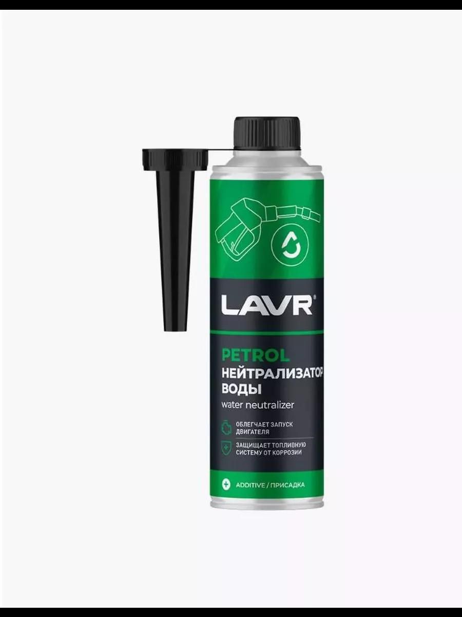 LAVR Набор автохимии, 310 мл, 1 шт.
