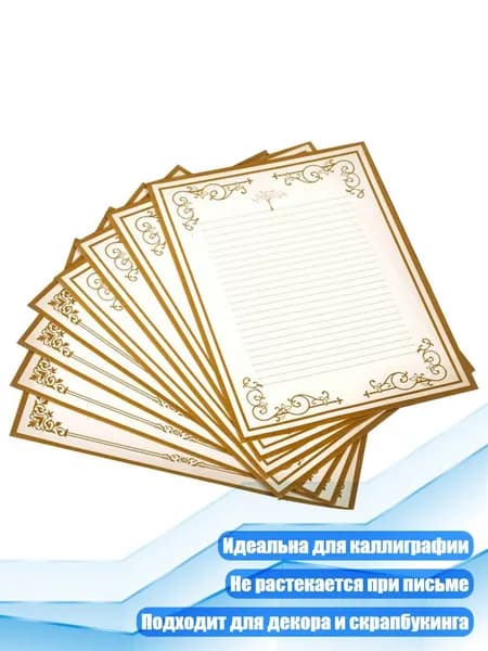 Бумага офисная