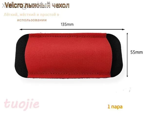 Связки лыжные для беговых лыж SWIX