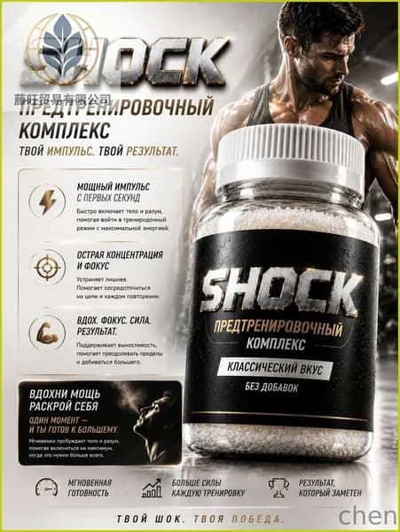 Предтренировочный комплекс