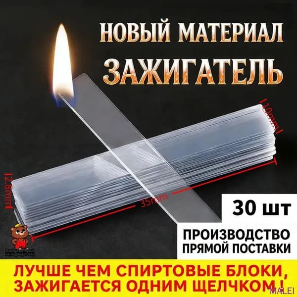 Растопка для костра