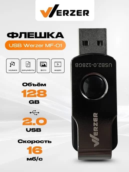 Флешка 128GB USB MF-01