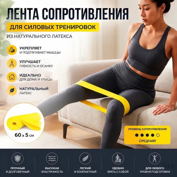 Силовая тренировка из натурального латекса в лентах сопротивления для домашнего спортзала и тренировок на открытом воздухе