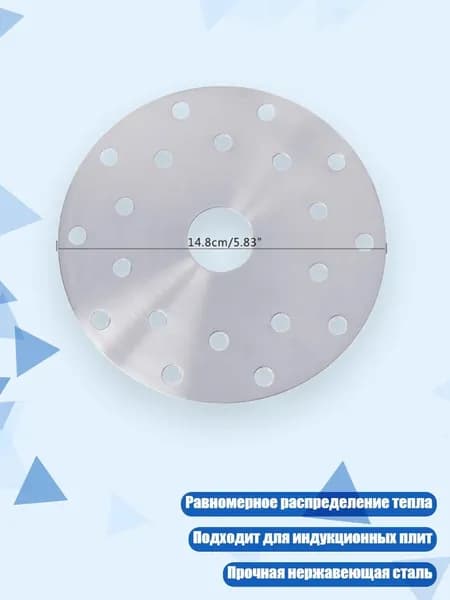 Пластина-адаптер для индукционных плит из нержавеющей стали