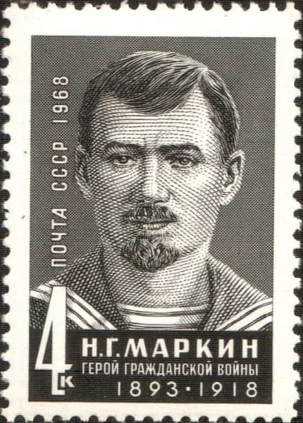 Почтовые марки СССР 1968г. "К 50-летию со дня смерти Н.Г.Маркина" Герои, Революционеры MNH