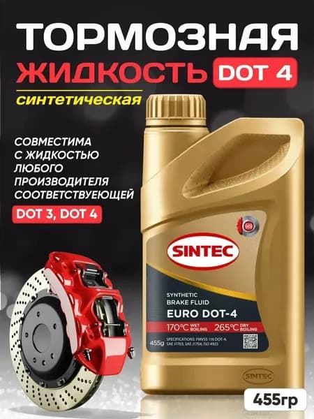 Жидкость тормозная, 1 шт.