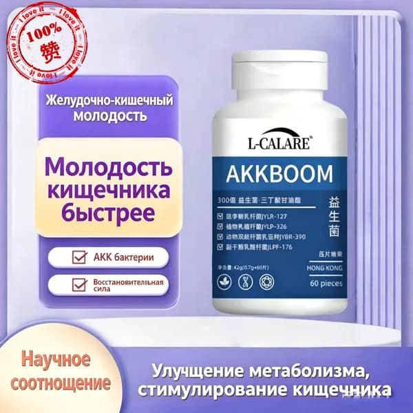 пробиотики