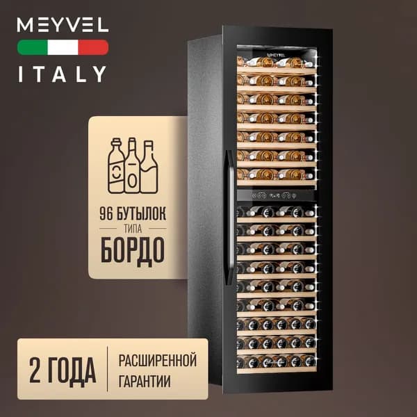 Винный шкаф встраиваемый Meyvel MV83-KBB2, винный холодильник на 83 бутылки/ холодильник для вина компрессорный