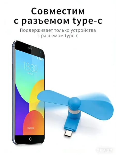 Портативный вентилятор Мини-вентилятор с разъемом Type-C, белый