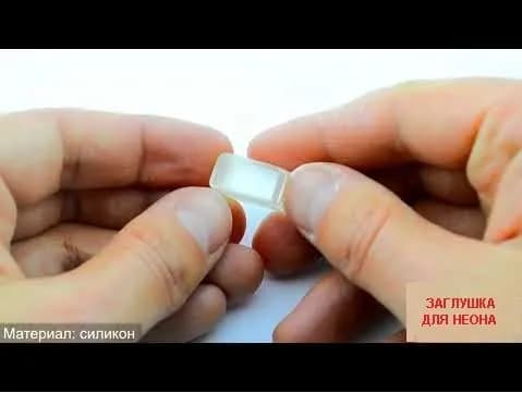 Заглушка силиконовая для светодиодного неона 5 штук