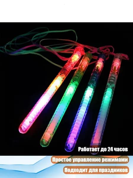 8-дюймовая светящаяся палочка для новогодних игр, Многоцветный