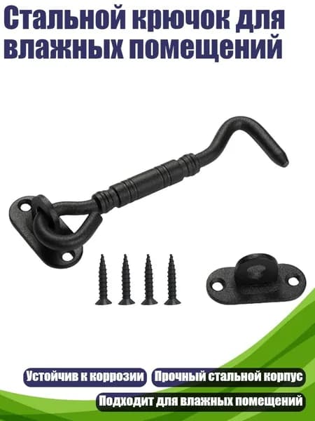Стальной крючок для влажных помещений, Серебро