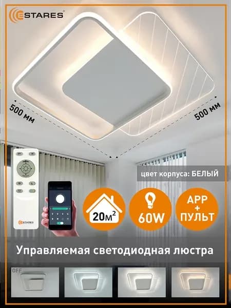 Люстра потолочная в гостиную и на кухню