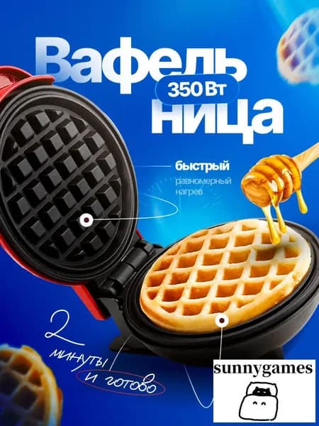 Вафельница vafl 150 Вт, красный