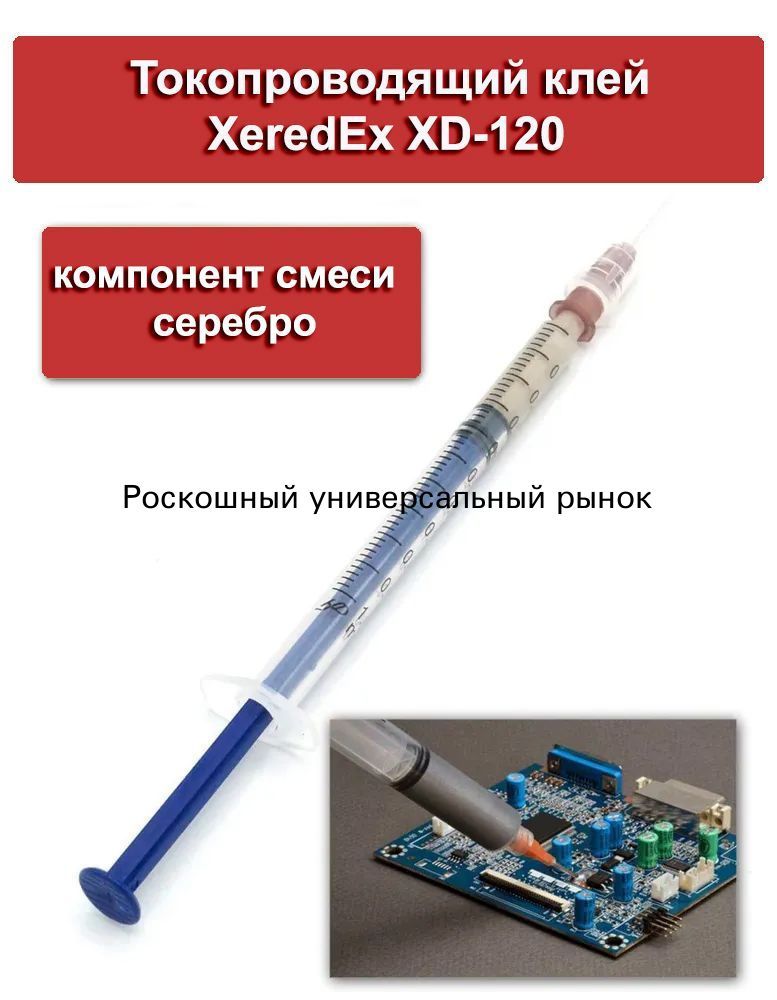 Герметик автомобильный Паста, 1 шт.