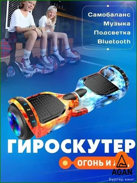 Гироскутер, диаметр: 6.5 (дюймы), белый