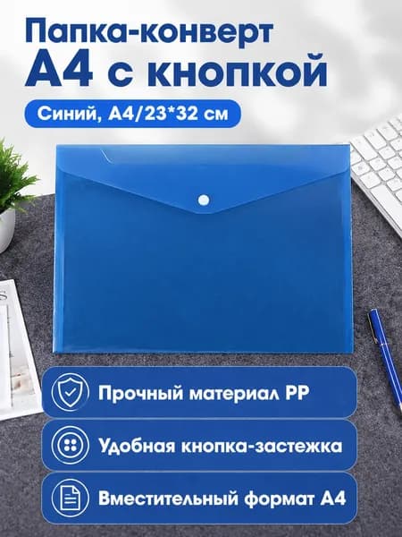 Файл A4 1 шт., 18 мкм