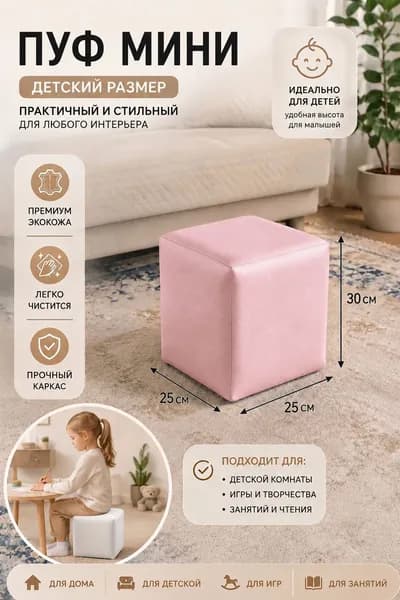 DRAGOLIT Пуф, Искусственная кожа, 25х25х30 см