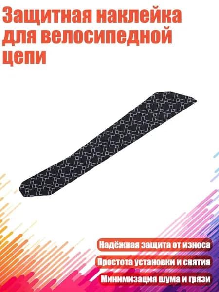 Велокосметика